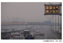 1.7万亿能否让中国挥别雾霾围城